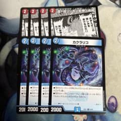 虚ト成リシ古ノ蛇神ノ咆哮 ヴリドガルドリグヴェナロク カクラリコ 各4