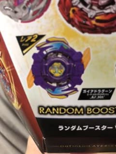 ベイブレードバースト ランダムブースターのサムネイル