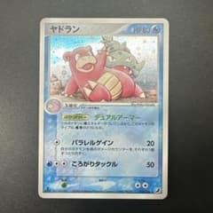 ヤドラン ☆ 拡張パック 金の空、銀の海 023/106 - メルカリ