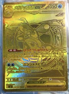 ポケカ】ニンジャスピナーの買取価格一覧・値段まとめ|レアリティ毎の
