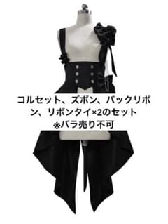 あ*中様 princess Chronicles 王子ロリータ服 コルセット、ズ あ*中様 princess Chronicles 王子ロリータ服 コルセット、ズ - メルカリ