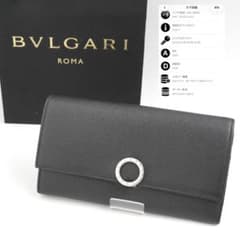 ✨極上美品✨ ブルガリ 長財布 RFID ビーゼロワン サークルロゴ バイ