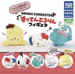 サンリオ すってんころりんフィギュア 3体のサムネイル