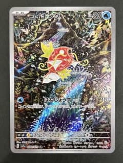 美品⭐コイキング AR SV1a トリプレットビート 080/073 コイキング AR SV1a トリプレットビート 080/073 - メルカリ