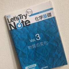 レッツトライノート　vol.3のサムネイル