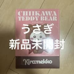Chiikawa TEDDY BEAR Mascot Rabbit