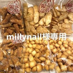 【Master】岩塚製菓19袋おまとめセット 岩塚製菓 きなこ餅 19枚×12袋