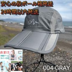 スポーツ・ランニングキャップ　折り畳める　おまけ付き　FUJI-004-GRAYのサムネイル