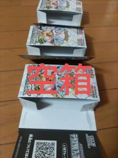 からばこのみ テラスタルフェスex 空箱 3個 - メルカリ