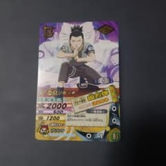 NARUTO ナルティメットカードバトル 奈良シカマル 忍のサムネイル