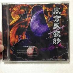 東方永夜抄のサムネイル