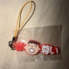 みんなのたあ坊 キーホルダーのサムネイル