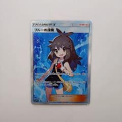 ブルーの探索 SR SM9b 061/054 - メルカリ