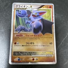 グライオン LV.X ポケモンカード - メルカリ