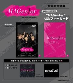 MAGenter IMP LIVE TOUR 2026 セルフィーカード 名古屋 - メルカリ