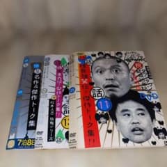 r3244ダウンタウンのガキの使いやあらへんで3枚セットDVD - メルカリ