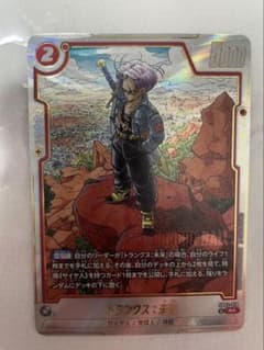 ドラゴンボール フュージョンワールド トランクス：未来 FS02-010