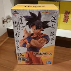 一番くじ ドラゴンボール STRONG CHAINS D賞 孫悟空 フィギュアのサムネイル