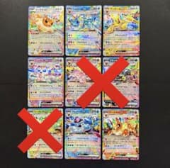 不揃い安値】 ブイズ RR 6枚 テラスタルフェス まとめ売り