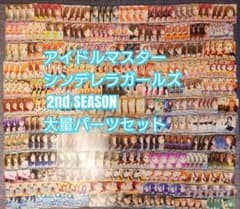 ヴ2111 アイドルマスター W43 シンデレラガールズ 2nd デッキ パーツ