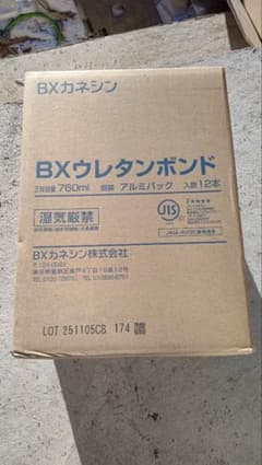 BXウレタンボンド 760ml アルミパック 12本 - メルカリ