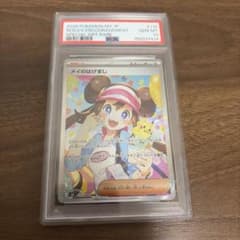 ポケカ】メイのはげまし SARの価格相場を徹底解説！高騰理由や最新買取
