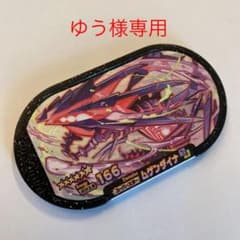 ポケモンメザスタディスク★6ムゲンダイナのサムネイル