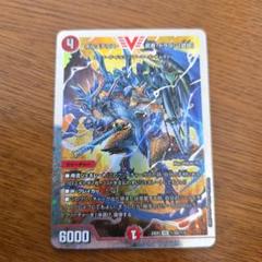 ボルメテウス武者ドラゴン武偉 ダイヤモンド - メルカリ