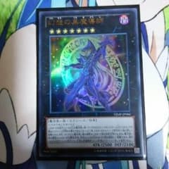 幻想の黒魔導師ウルのサムネイル
