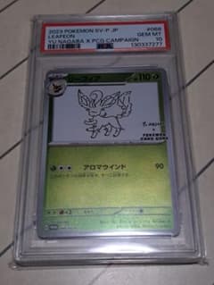 PSA10】リーフィア 長場 雄 YU NAGABA プロモ 300円スタート - メルカリ