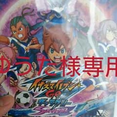 ゆうた様専用のサムネイル