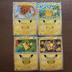 ポケモンカード ピカチュウ 4枚セット 30周年記念ロゴのサムネイル