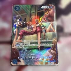 ワンピースカードゲーム ドフラミンゴ SP OP01-073 スペシャルカード