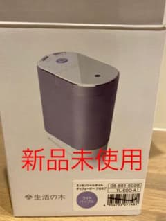 生活の木 新品未開封　送料込み　アロモア ライトパープル(1台)のサムネイル