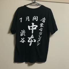 中本 蒙古タンメンtシャツ 激レア - メルカリ