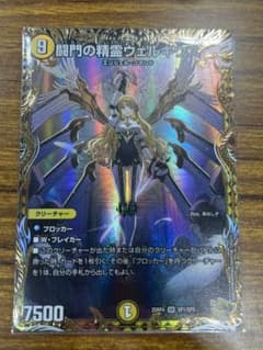 闘門の精霊ウェルキウス　金トレジャー　1枚　デュエマ ウェルキウス　天門 闘門の精霊ウェルキウス 金トレジャー 1枚 デュエマ ウェルキウス 天門