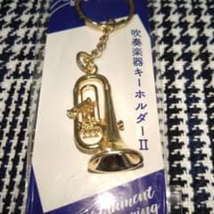 ユーフォニアム　キーホルダー　新品　未使用　吹奏楽器　ゴールド色　部活