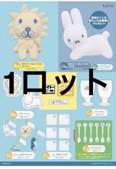 最安値タイトーくじ ブルーナアニマル Dot Pattern Colle1ロット 最安値タイトーくじ ブルーナアニマル Dot Pattern Colle1ロット