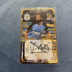 ジュビロ磐田 オンサイトカード ヤンファンデンベルフサイン入りSR