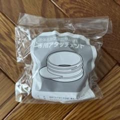 ビーンスターク　すこやか　M1  液体ミルク　アタッチメントのサムネイル