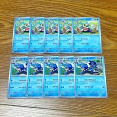 ポケモンカード ケロマツ ゲコガシラ 計10枚セットのサムネイル