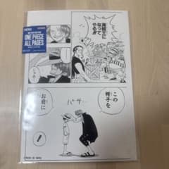 ONE PIECE BASE SHOP ALL PAGES ルフィ シャンクス - メルカリ