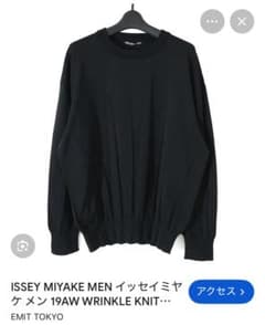 ISSEY MIYAKE MEN ネイビー 長袖カットソー | Mercari