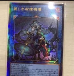遊戯王 麗しき磁律機壊 レリーフ ジロフソニアゴルゴーン - メルカリ