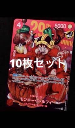 ジャンプ33号一冊 ワンピースカード モンキー・D・ルフィ 特典 プロモ