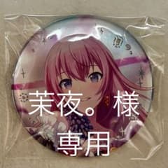 【専用商品】プロセカ バースデー 缶バッジ 巡音ルカのサムネイル