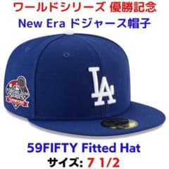 大谷翔平New Eraキャップドジャース ワールドシリーズ優勝帽子71/2 S3 大谷翔平New Eraキャップドジャース ワールドシリーズ優勝帽子71/2 S3