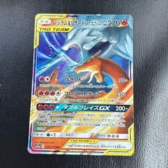 レシラム＆リザードンGX RR SM12a TAG TEAM GX - メルカリ