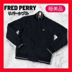 極美品✨フレッドペリー リバーシブルジャケット 黒M 極美 人気 2ウェイ人気 極美品✨フレッドペリー リバーシブルジャケット 黒M 極美 人気 2