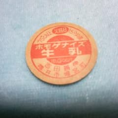 牛乳キャップ蓋【火曜日】 - メルカリ
